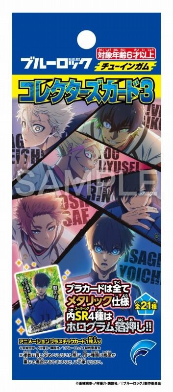 ブルーロック コレクターズカード3 : アニメ＆漫画 グッズ情報