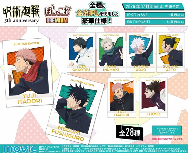 アニメ『呪術廻戦』5周年 ぱしゃこれ PREMIUM : アニメ＆漫画 グッズ情報