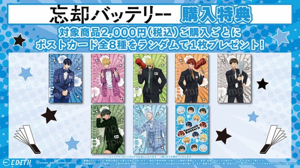 TVアニメ『忘却バッテリー』 アニメガ×ソフマップ フェア商品 : アニメ