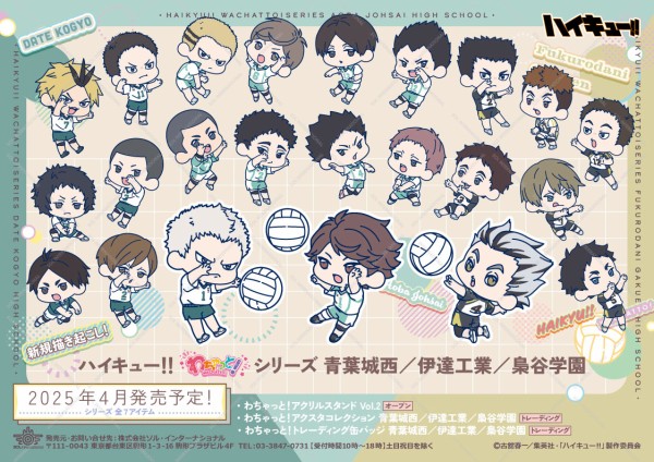 最前線の 安いゲーム・おもちゃ・グッズ - ハイキュー‼︎ オリジナル その他