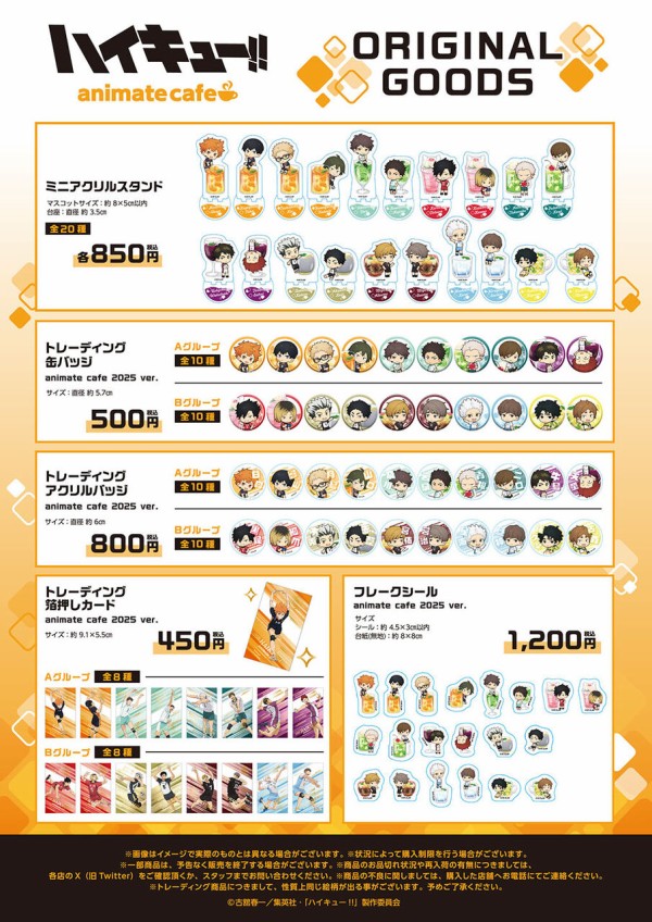 ★送料込★ハイキュー!!★アニメイトカフェ★月島 ハイキュー 月島蛍 箔押しクリアカード アニメイトカフェ