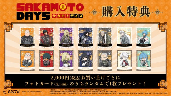 TVアニメ『SAKAMOTO DAYS』カンフーマスター : アニメ＆漫画 グッズ情報