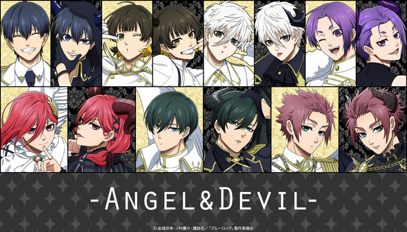 TVアニメ「ブルーロック」 ＜天使と悪魔 ＞ : アニメ＆漫画