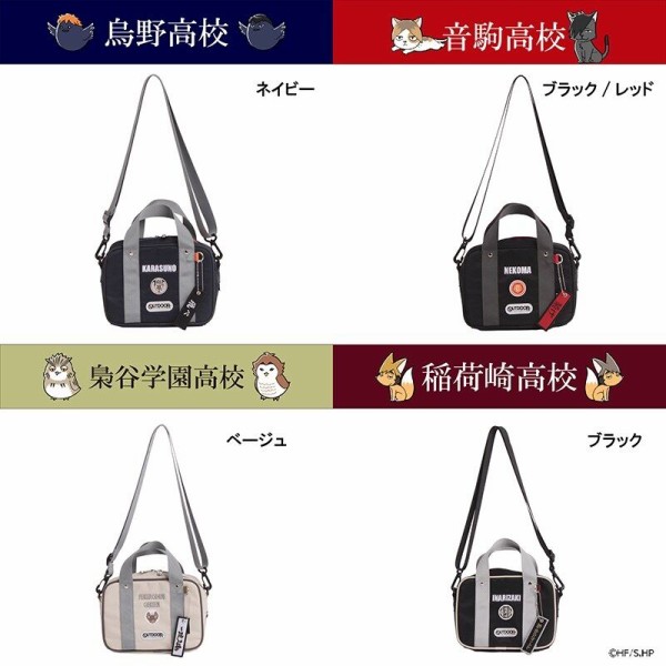 ハイキュー!!『OUTDOOR PRODUCTS』コラボバッグ : アニメ＆漫画 グッズ情報