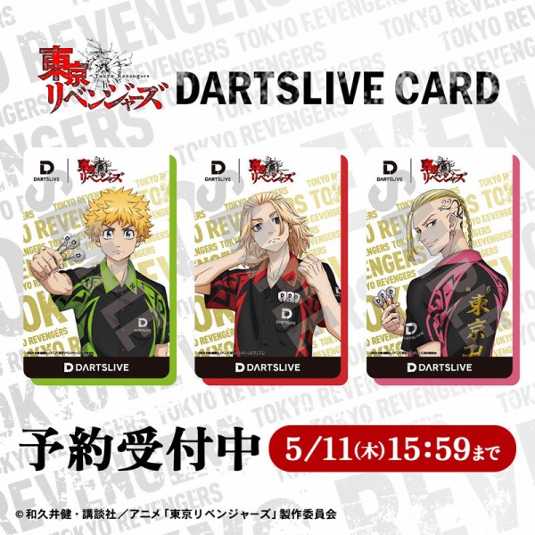 輝い 東京リベンジャーズ トーマン DARTSLIVEカード ダーツ