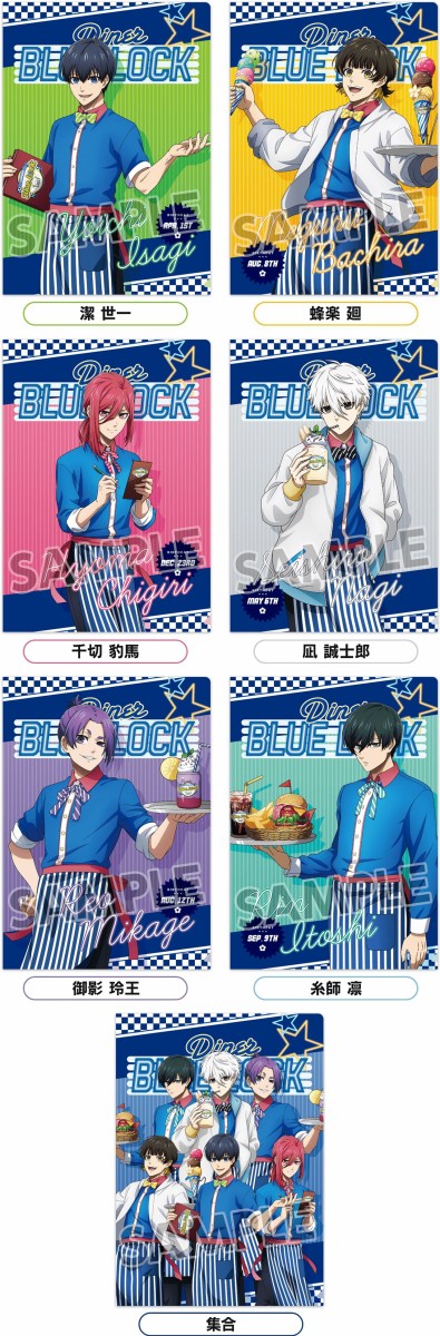 ローソン× 『劇場版ブルーロック -EPISODE 凪-』キャンペーン