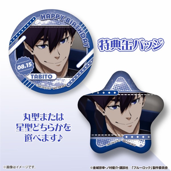 TVアニメ『ブルーロック』烏旅人 バースデー記念スイーツ2025