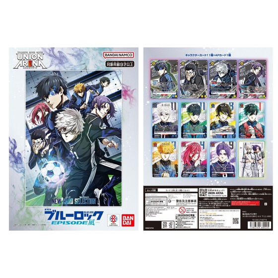 ブルーロック -EPISODE 凪- UNION ARENA NEW CARD SELECTION
