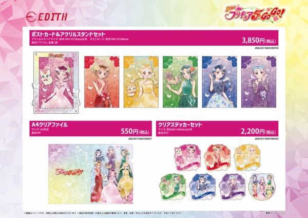 【プリキュア】yes!プリキュア5gogo loppi限定オリジナルグッズ プリキュア】yes!プリキュア5gogo loppi限定オリジナルグッズ