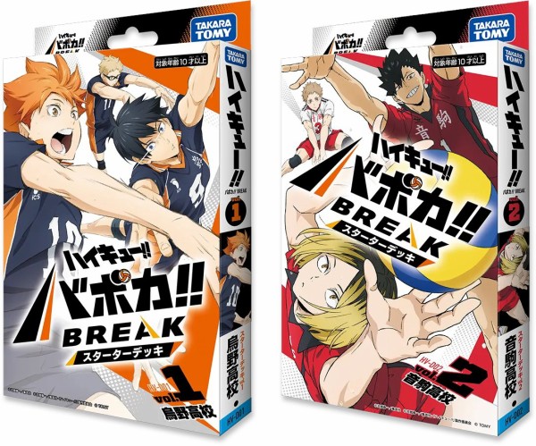 ハイキュー!! バボカ!! BREAK : アニメ＆漫画 グッズ情報