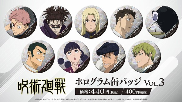 呪術廻戦 ホログラム缶バッジ Vol.3 : アニメ＆漫画 グッズ情報