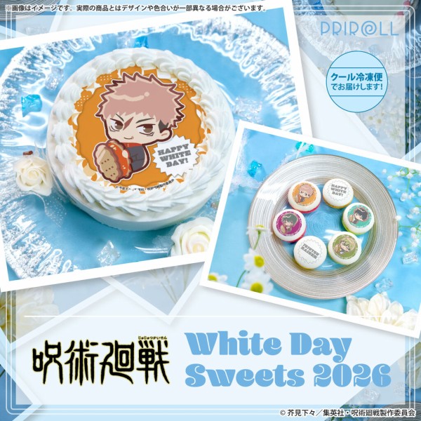 TVアニメ『呪術廻戦』ホワイトデー スイーツ2026【PRIROLL(プリロール
