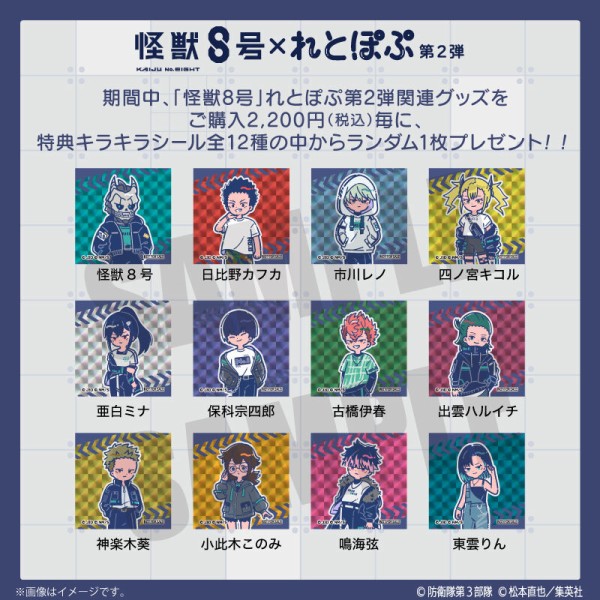 怪獣8号 当選 アニメ 映画 劇場版 限定 特典 レア 未使用品 グッズ コンプ BANPRESTO 怪獣8号 VIBRATION STARS 保科宗四郎 【新品・未開封