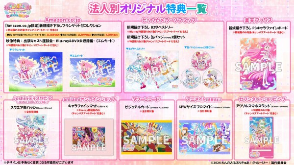 Blu-ray&DVD】映画 わんだふるぷりきゅあ！ざ・むーびー
