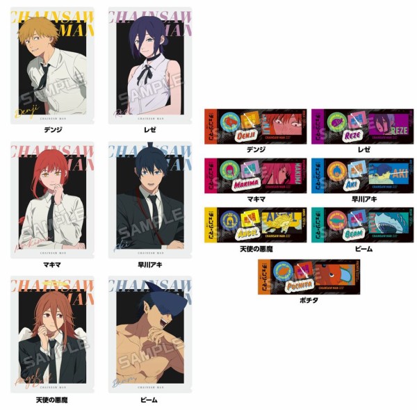 ローソン×劇場版『チェンソーマン レゼ篇』キャンペーン