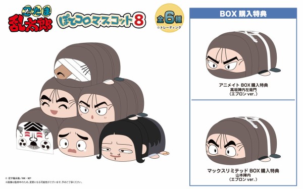 忍たま乱太郎 ぽてコロマスコット8 : アニメ＆漫画 グッズ情報