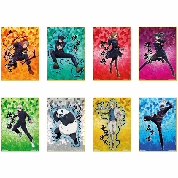 一番くじ 呪術廻戦 ～肆～【2023年2月25日発売】 : アニメ＆漫画