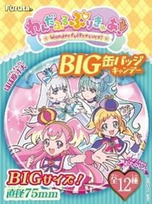 わんだふるぷりきゅあ！BIG缶バッジキャンデー : アニメ＆漫画 グッズ情報
