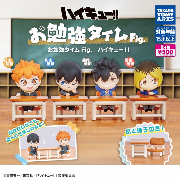 7月発売】お勉強タイムFig. ハイキュー!! : アニメ＆漫画 グッズ情報