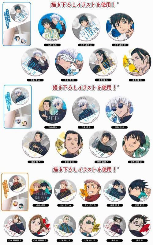 呪術廻戦グッズ　まとめて 呪術廻戦』最新グッズ情報！アニメイト通販（オンラインショップ