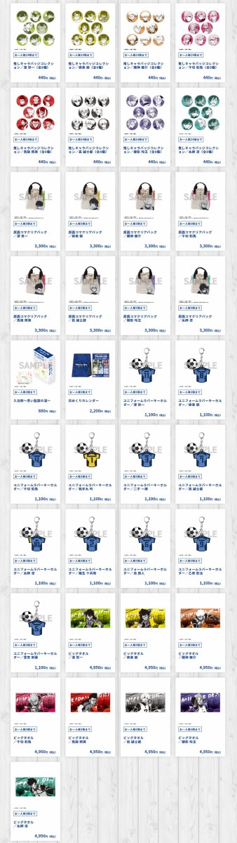 チケット】ブルーロック展 Additional Time : アニメ＆漫画 グッズ情報