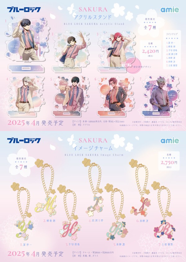ブルーロック』SAKURAシリーズが登場！桜と時間をテーマにした