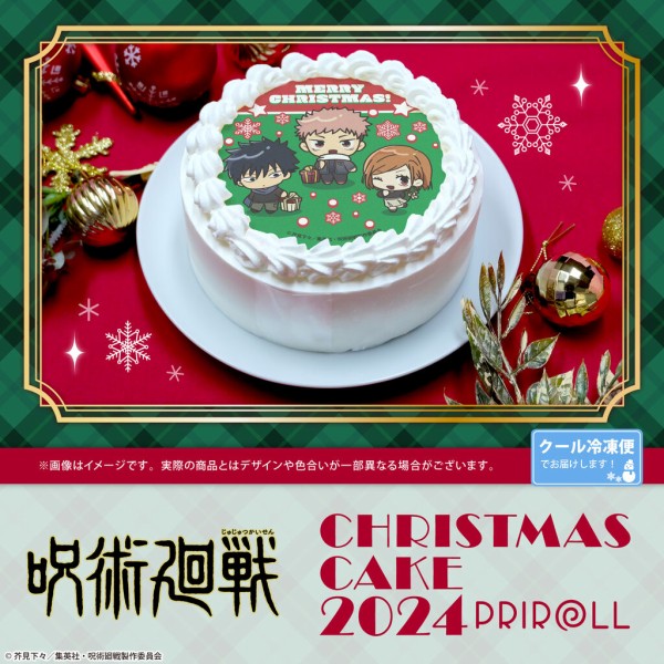 TVアニメ『呪術廻戦』クリスマスケーキ2024【PRIROLL(プリロール