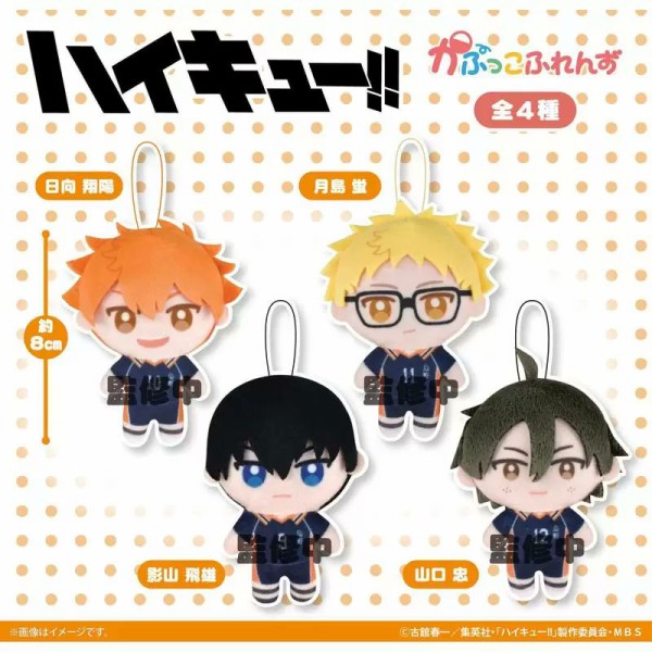 4月発売】ハイキュー!! かぷっこふれんず : アニメ＆漫画 グッズ情報