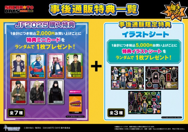 SAKAMOTO DAYS 全巻セット 1-20巻 ジャンプフェスタ特典付き SAKAMOTO DAYS 全巻セット 1-20巻 ジャンプフェスタ特典付き
