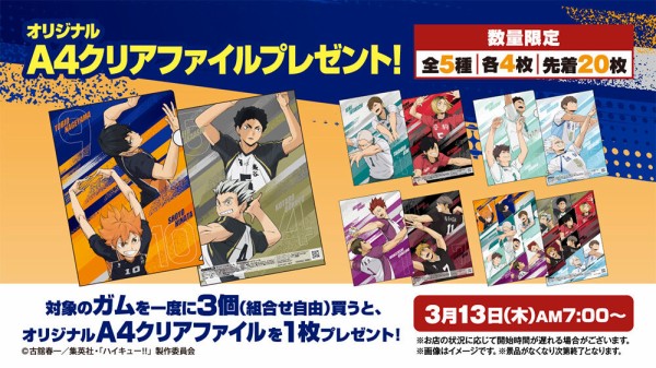 ハイキュー!!12集英社 ハイキュー!!12集英社の検索結果 - 通販