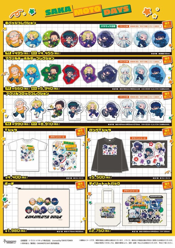 TVアニメ『SAKAMOTO DAYS』 【バトル2025ver.】 : アニメ＆漫画