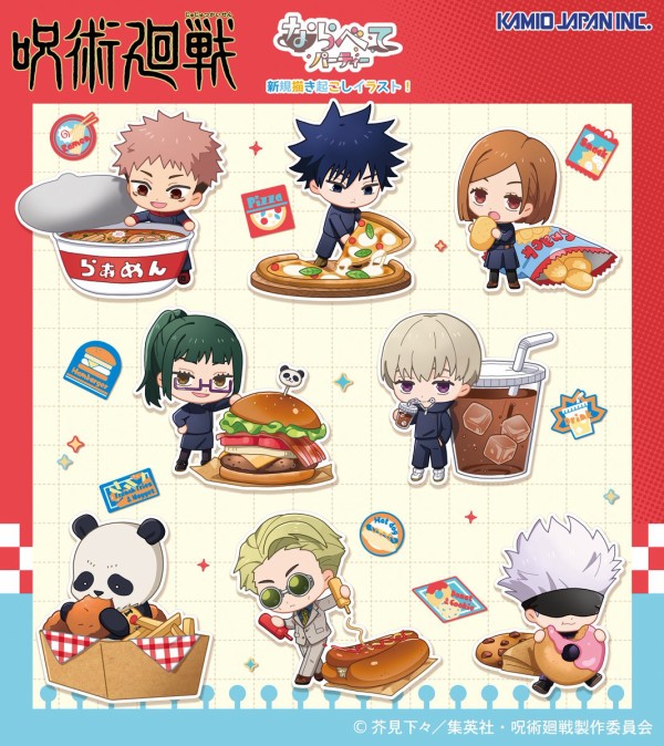 呪術廻戦 ならべてパーティー : アニメ＆漫画 グッズ情報