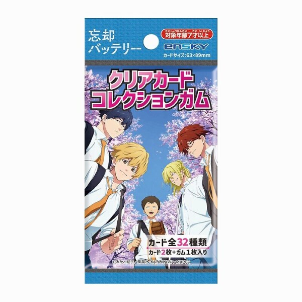 忘却バッテリー クリアカードコレクションガム : アニメ＆漫画 グッズ情報