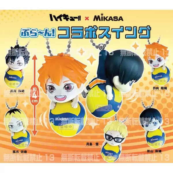 8月発売】ハイキュー!!×MIKASA ぶらーん! コラボスイング