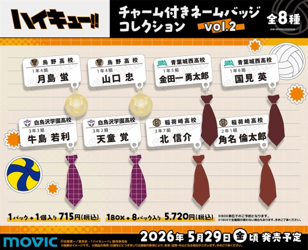 ハイキュー‼︎ネームバッチ ハイキュー!! チャーム付きネームバッジコレクション／vol.2 : アニメ