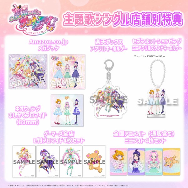 魔法つかいプリキュア　CD購入特典ブロマイド＆ミニフォト　非売品 魔法つかいプリキュア！！ CD購入特典ブロマイド＆ミニフォト