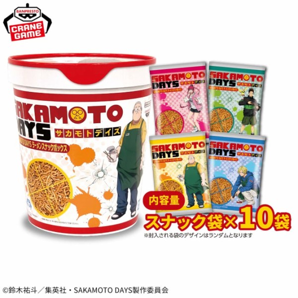 SAKAMOTO DAYS 2025年1月・2月・3月登場【プライズ】景品一覧 SAKAMOTO DAYS 2025年1月・2月・3月登場【プライズ】景品一覧