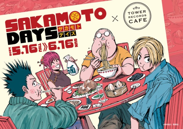 SAKAMOTO DAYS』× TOWER RECORDS CAF（タワーレコードカフェ） : アニメ＆漫画 グッズ情報