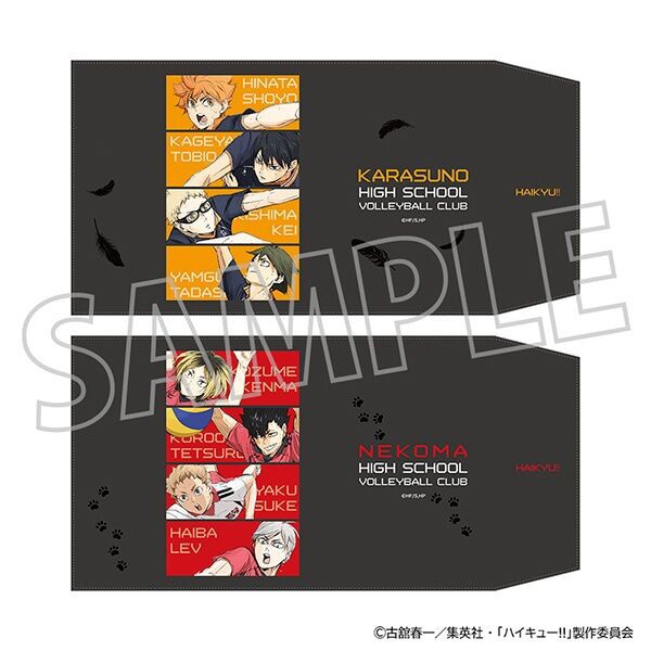 ハイキュー　コラボカバー　全巻 全13巻セット ハイキュー ショーセツバン Sportivaコラボ全面帯