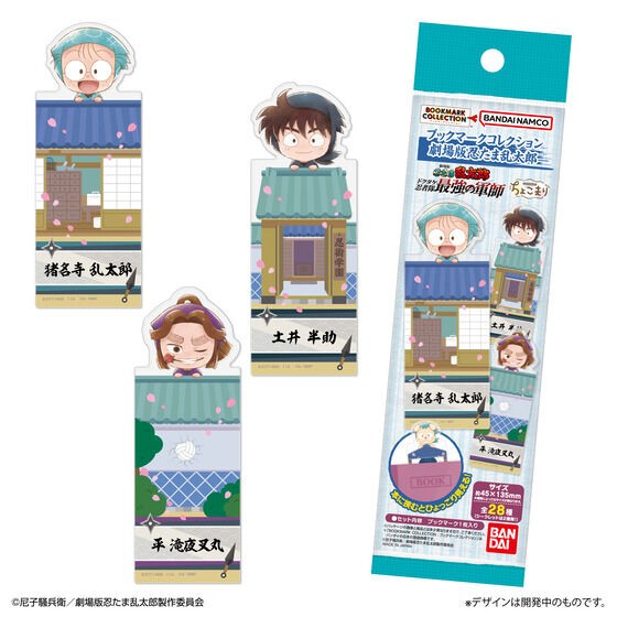 劇場版 忍たま乱太郎 ブックマークコレクション : アニメ＆漫画 グッズ情報