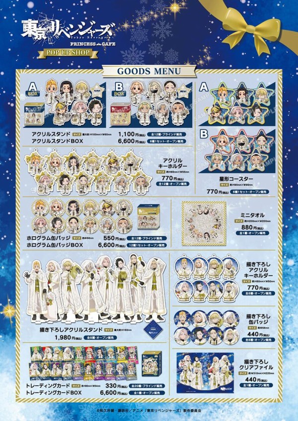 東京リベンジャーズまとめ売り ☆東京リベンジャーズ☆ 単行本 1巻〜30巻最新 まとめ売り 全巻
