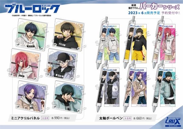 TVアニメ『ブルーロック』パーカー シリーズ : アニメ＆漫画 グッズ情報
