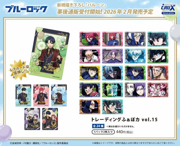ブルーロック トレーディングふぁぼカ vol.15／vol.16 : アニメ＆漫画