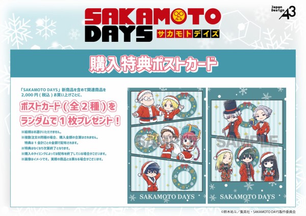 SAKAMOTO DAYS (場面写イラスト) : アニメ＆漫画 グッズ情報