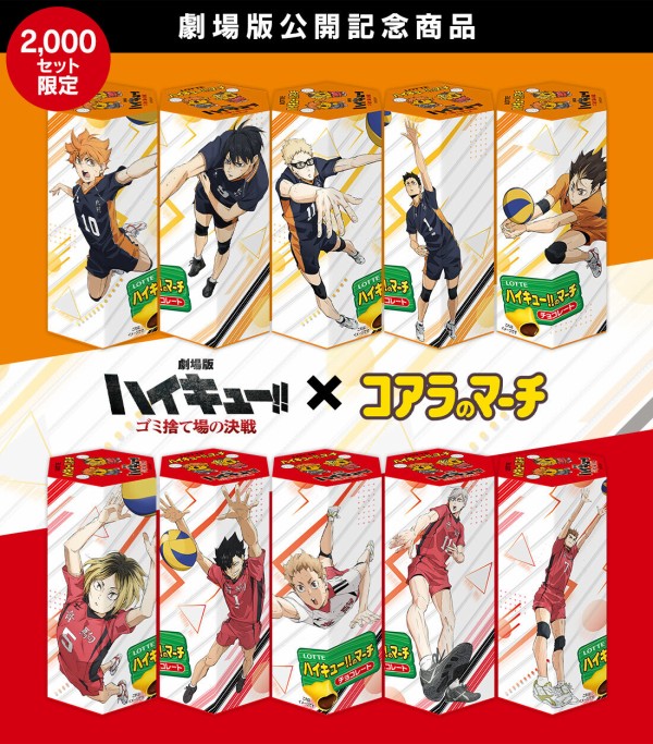 ハイキュー 缶バッジ 購買部 合同練習会 影山飛雄 ハイキュー グッズ 2021 7月末以降完全処分 ハイキュー!! 合同