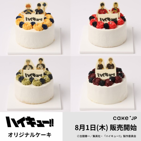 ハイキュー ケーキ】ハイキュー スクイーズマスコット 月島蛍 ショート