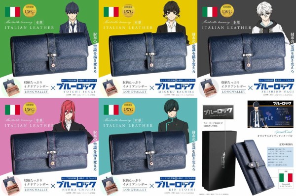 TVアニメ「ブルーロック」イタリアンレザー長財布 : アニメ