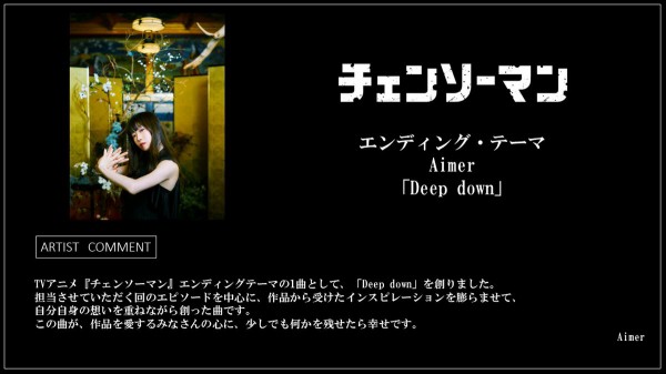 チェンソーマン メガジャケ マキマ Deep down Aimer ☆ CD