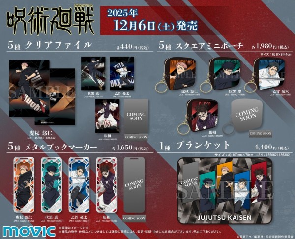 アニメ グッズ 大量 250点以上 まとめ売り ブルーロック 鬼滅の刃 呪術廻戦 アニメ グッズ 大量 250点以上 まとめ売り ブルーロック 鬼滅の刃 呪術廻