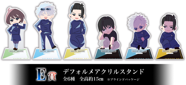 セガ ラッキーくじ 「呪術廻戦」群青・落日【2024年3月8日発売